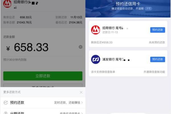 信用卡约定还款是什么意思