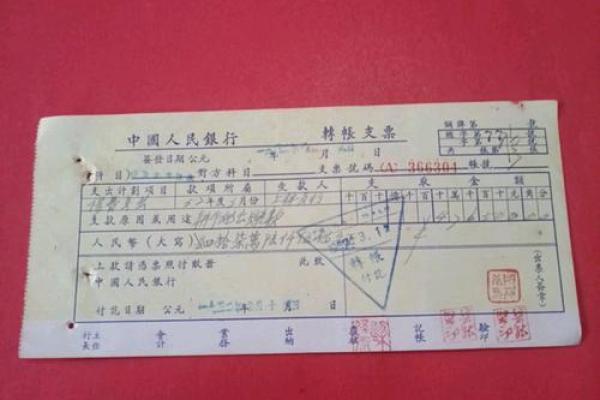 支票12月20日怎么写