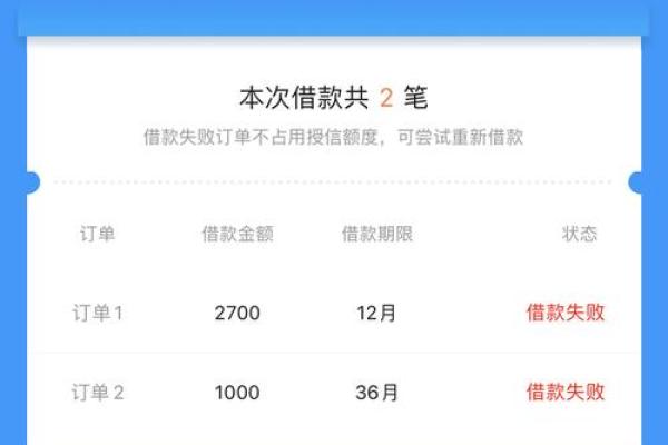 来分期怎么查欠款总额