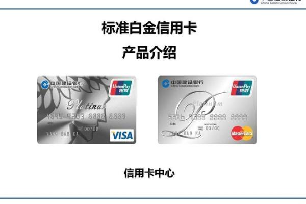 建行emv信用卡可以升级为白金吗