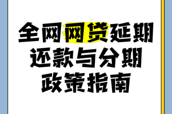可以分期还款的网贷
