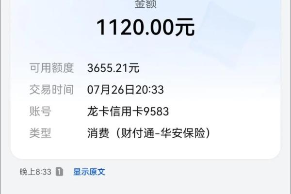 建行信用卡逾期多久会冻结