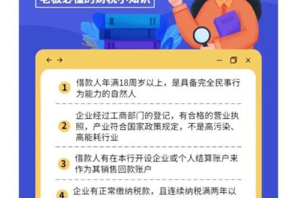 为什么抵押贷款利息高抵押贷款