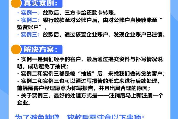 为什么抵押贷款利息高抵押贷款