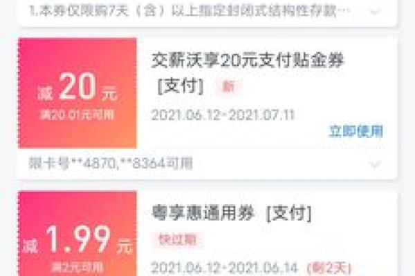 交行没有消费凭证行吗