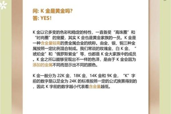 黄金的分类