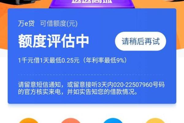 万达普惠有额度不能用怎么回事