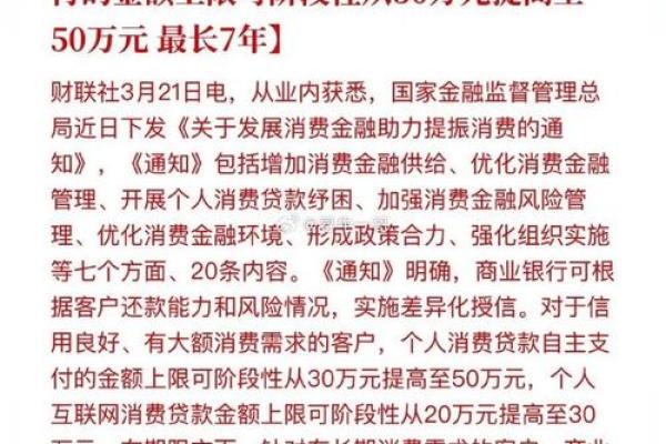 消费贷可以用在哪些方面
