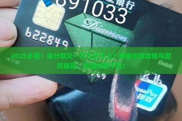 来分期欠了5万还不上怎么办