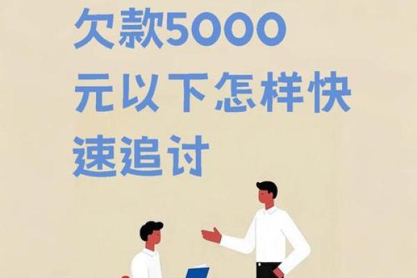 来分期欠了5万还不上怎么办