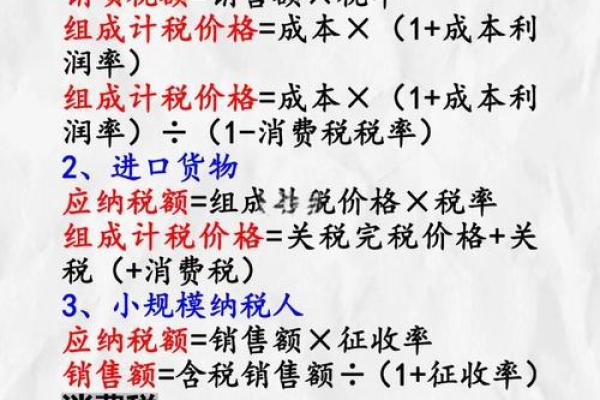 进项税额计算公式