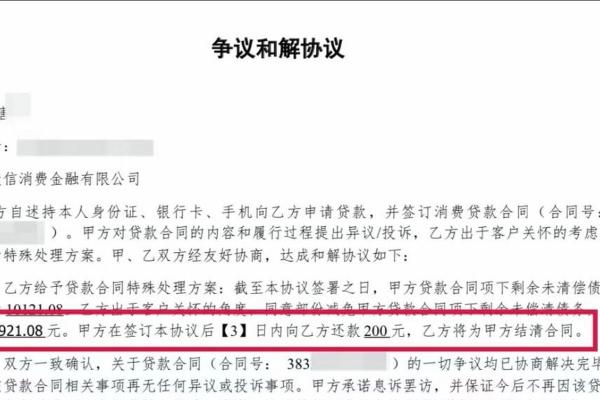 捷信贷必须上传发票吗