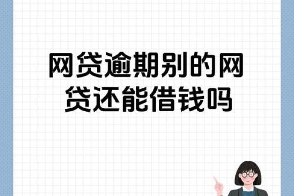 招财贷逾期后果