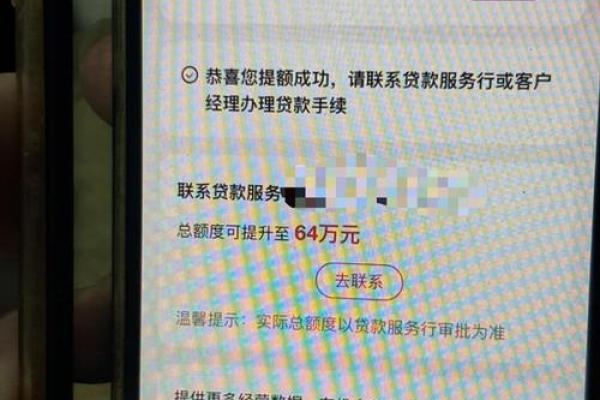 中国工商银行信用卡怎么提额