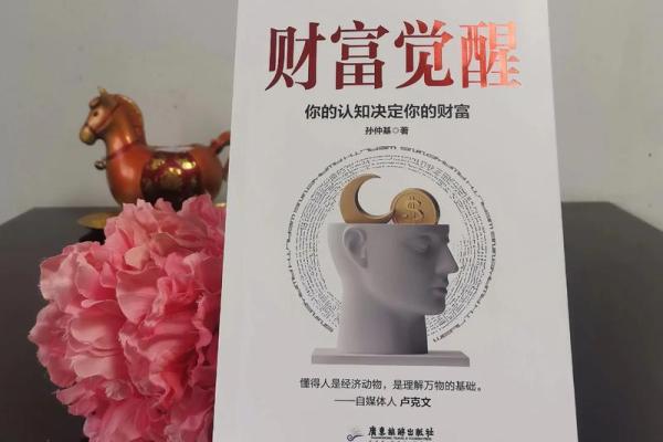什么是财富