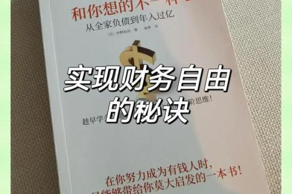 什么是财富