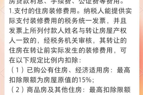 住房租金抵扣个税条件