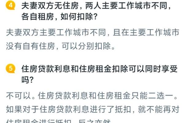 住房租金抵扣个税条件
