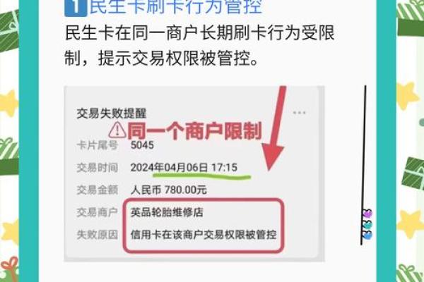 民生银行信用卡如何注销
