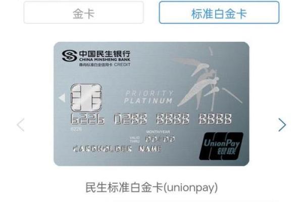 民生银行信用卡如何注销