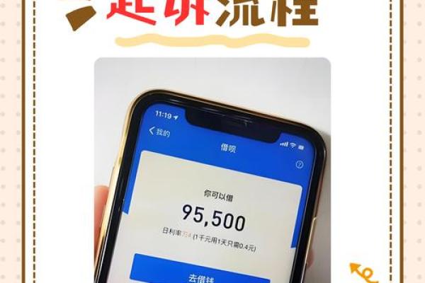 借呗可以提前还款吗