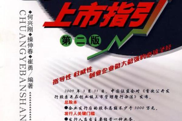 什么是创业板_2