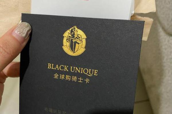 骑士卡在淘宝怎么用