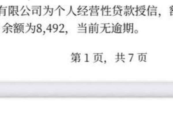 美团生意贷上征信吗