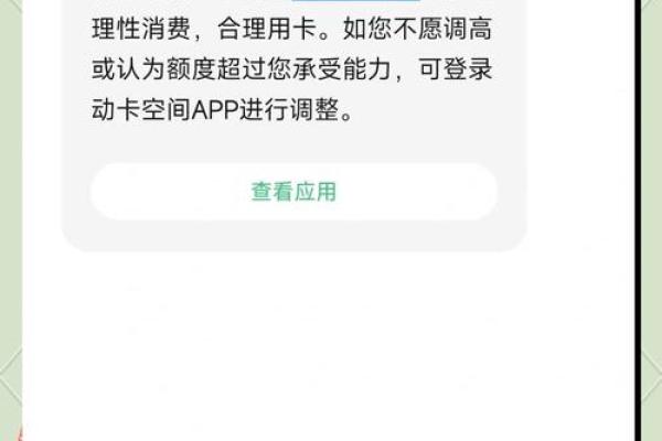 来分期提额技巧