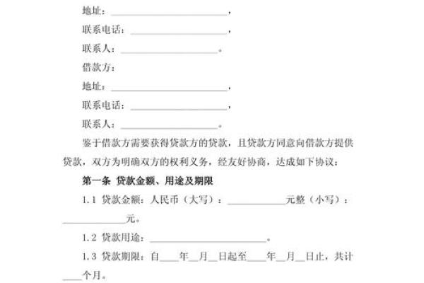无抵押信用贷款申请条件