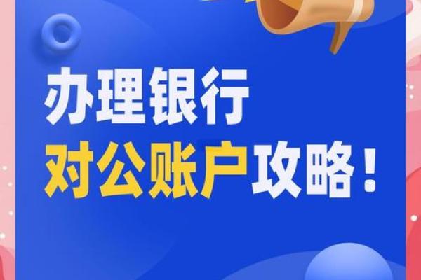 手机银行可以转对公账户吗