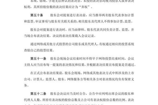 债券通交易规则