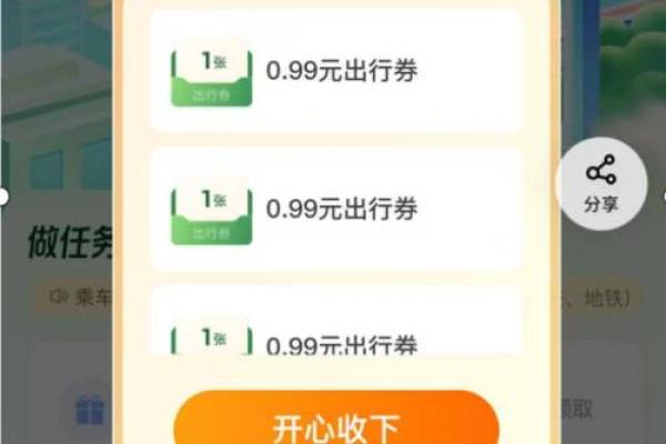 平安信用卡新客户激活