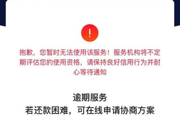 信用卡状态异常但是有额度能用不