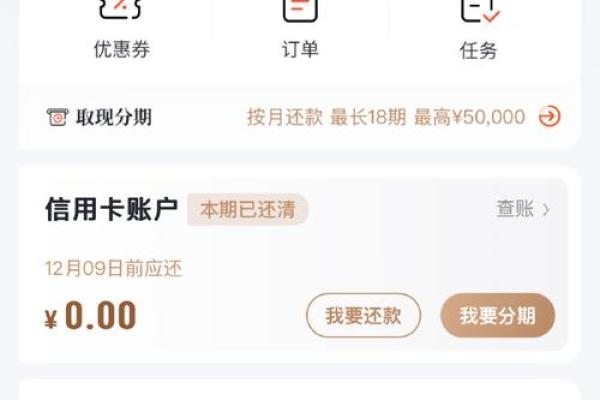 信用卡状态异常但是有额度能用不