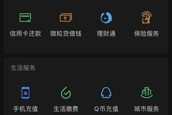 微粒贷提升额度方法