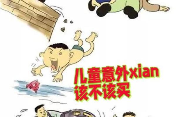 意外险有必要买吗