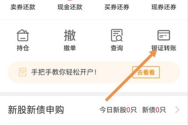 融资融券交易步骤