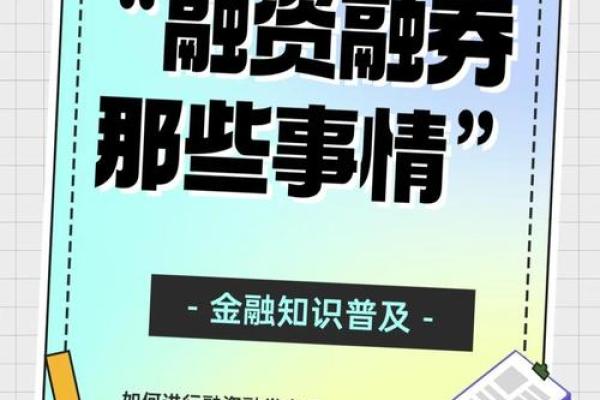 融资融券交易步骤