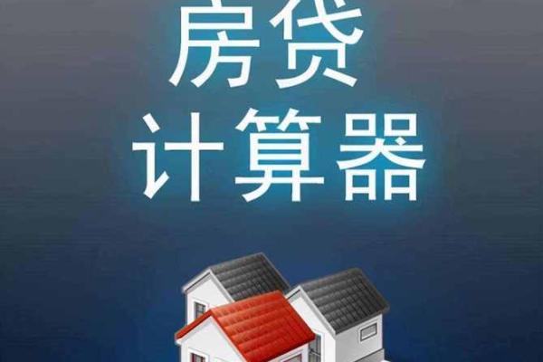 买房50万怎么分期付款