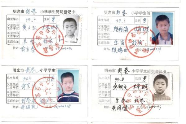 学生卡是什么