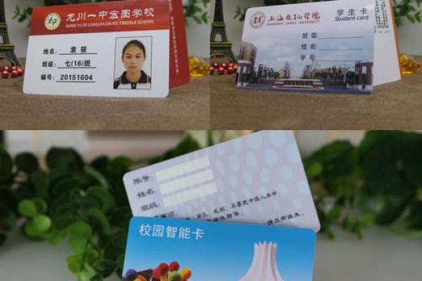 学生卡是什么