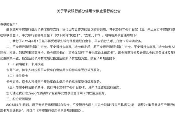 浦发华润通联名卡权益