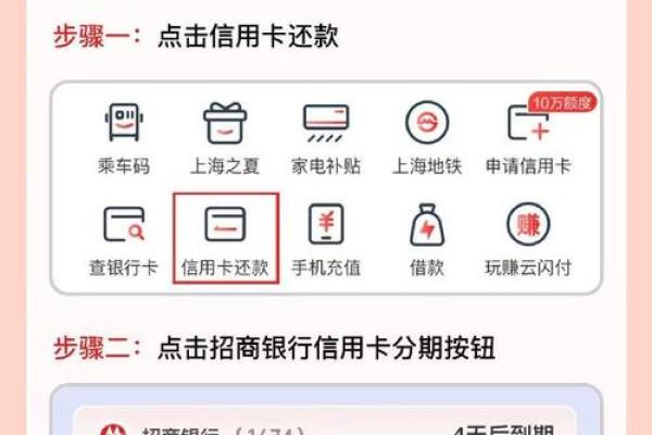 招商信用卡不能分期还款是什么原因