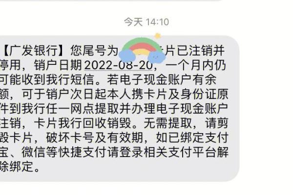信用卡注销流程