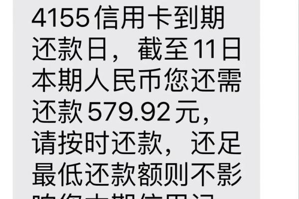 信用卡还款成功但显示未入账