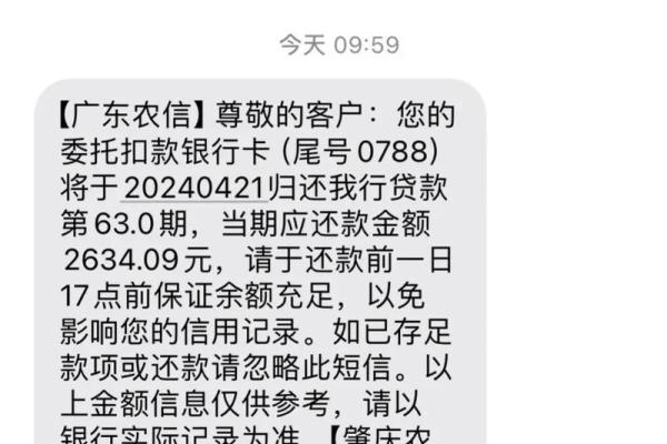 信用卡还款成功但显示未入账