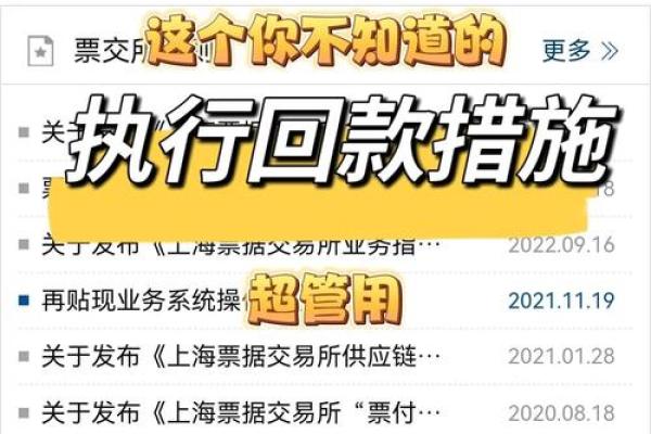 商票跳票是什么意思
