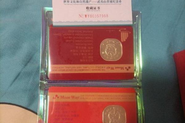 武夷山纪念币一定要当天领取吗