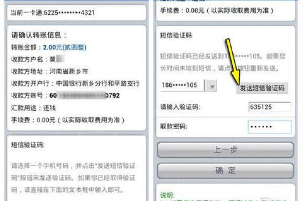 怎么查正在转账中的钱